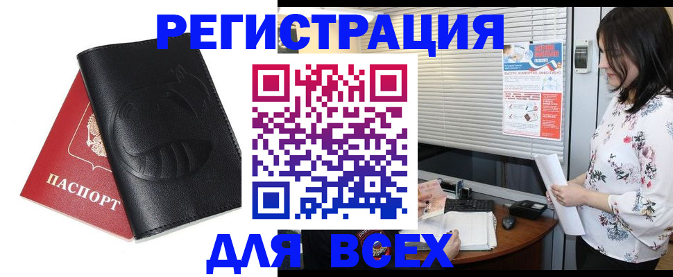 прописка для военкомата в Дзержинске