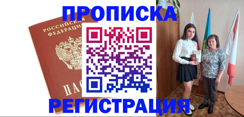 миграционный учет в Дзержинске