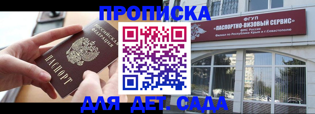 временная регистрация собственник в Дзержинске